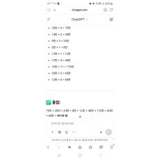 33회 관리권 아나하 다이어트 강남점 15kg 감량 책임제 관리권 양도