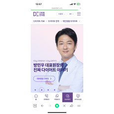 다이어트 한의원