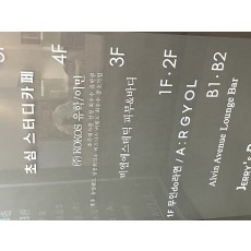 강남 에스테틱 10회 양도권