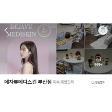 피부관리실 회원권 판매합니다.